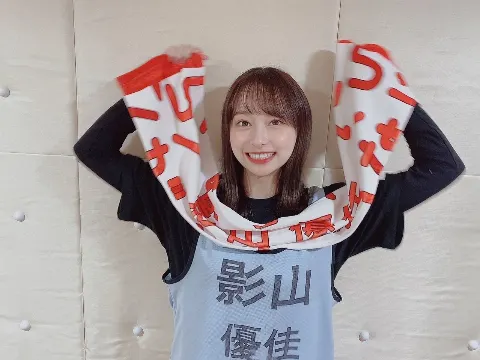 影山 優佳｜おうえん（2022-05-19）｜2枚目