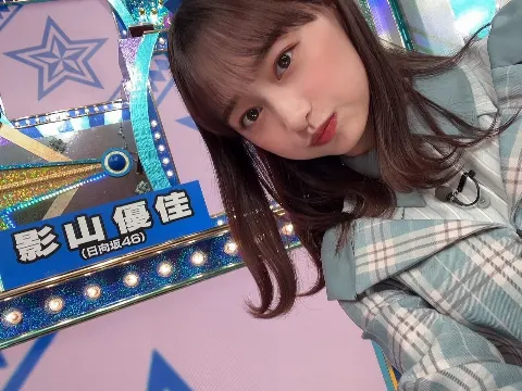 影山 優佳｜みらくるないん（2022-07-06）｜2枚目