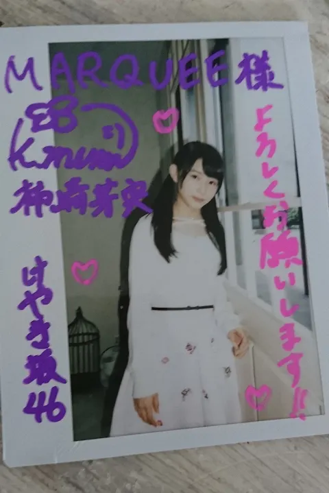 柿崎 芽実｜もこもこ( ・∇・)（2016-10-13）｜2枚目