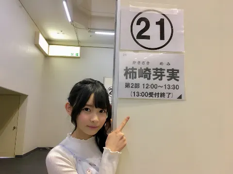柿崎 芽実｜お味噌汁（2017-05-01）｜4枚目