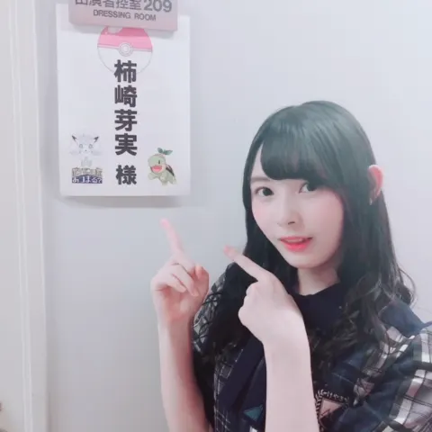柿崎 芽実｜ポケモンの家あつまる？（2018-09-02）｜2枚目