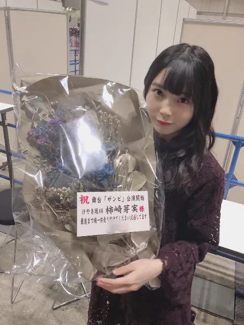 柿崎 芽実｜しましま🦓（2018-11-18）｜7枚目