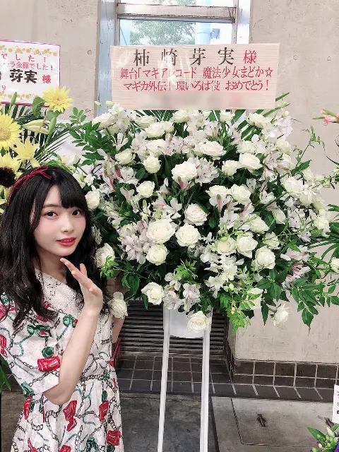 柿崎 芽実｜お花🌸（2018-08-28）｜8枚目