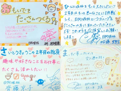加藤 史帆｜気付いてたかな？(・ω・)（2020-04-07）｜2枚目
