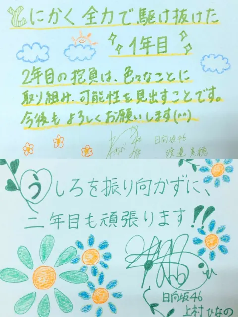 加藤 史帆｜気付いてたかな？(・ω・)（2020-04-07）｜6枚目
