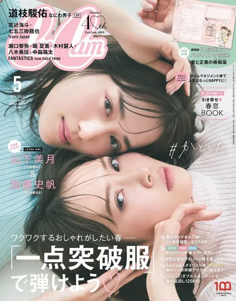加藤 史帆｜ピンク可愛い(・ω・)🌸（2022-03-23）｜7枚目