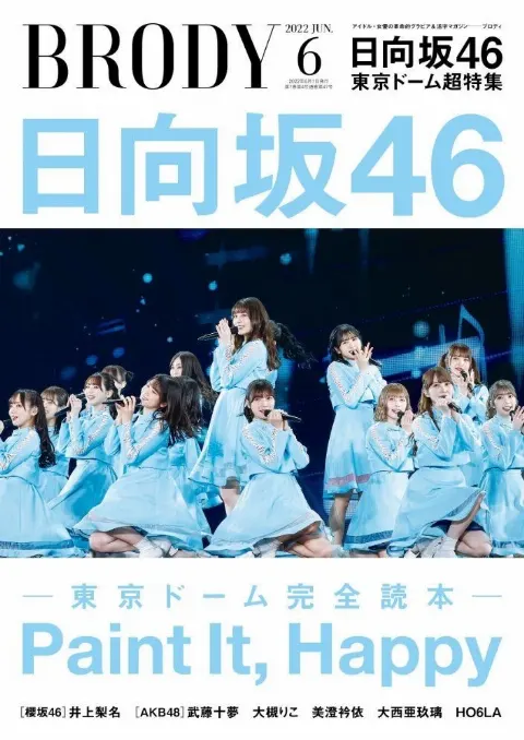 加藤 史帆｜としちゃんと話しましょう〜🧸💫（2022-04-20）｜6枚目