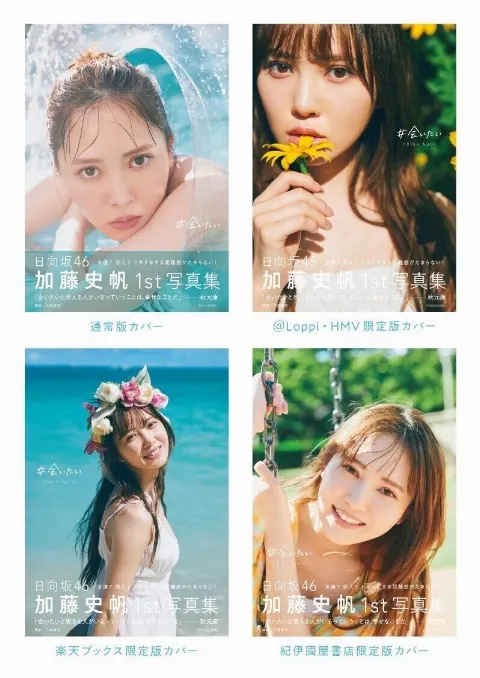 加藤 史帆｜🥟（2023-06-14）｜8枚目