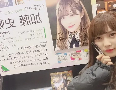 加藤 史帆｜初めてのお店回り(・ω・)（2018-06-21）｜2枚目