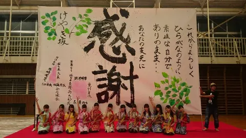 加藤 史帆｜書道パフォーマンス( ・ω・)（2017-09-27）｜3枚目
