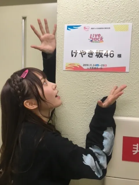加藤 史帆｜Livejack SPECIAL 2018(・ω・)（2018-11-25）｜2枚目