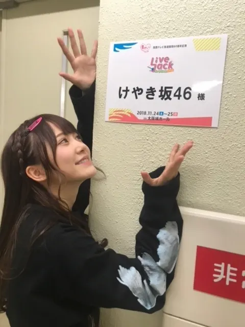 加藤 史帆｜Livejack SPECIAL 2018(・ω・)（2018-11-25）｜3枚目