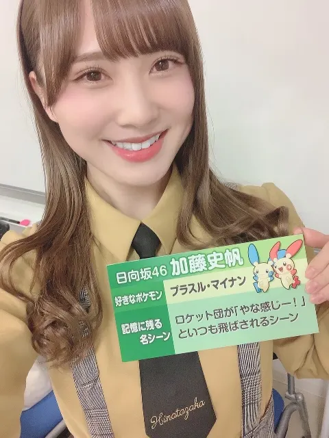加藤 史帆｜興味津々(・ω・)（2019-11-17）