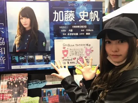 加藤 史帆｜SHIBUYA TSUTAYAさん( ・ω・)（2017-04-11）