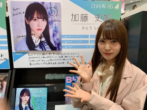 加藤 史帆｜今夜！生出演します(・ω・)（2019-03-27）｜5枚目