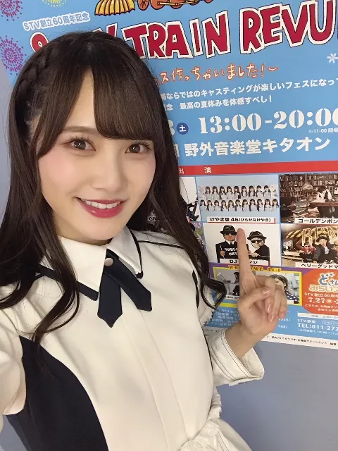 加藤 史帆｜SUNNY TRAIN REVUE 2018最高でした！誰跳べのイントロで汽車ぽっぽしてたの気付きましたか？(・ω・)（2018-07-29）｜4枚目