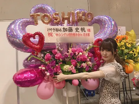 加藤 史帆｜素敵なお花をたくさんありがとう(・ω・)（2018-06-10）｜3枚目