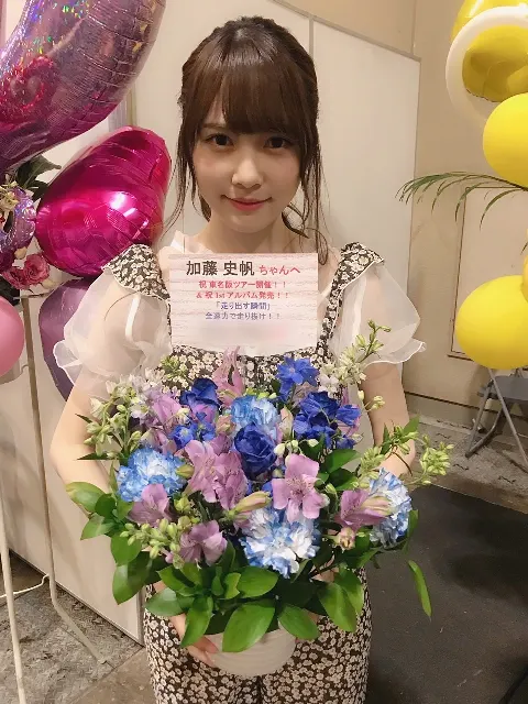 加藤 史帆｜素敵なお花をたくさんありがとう(・ω・)（2018-06-10）｜4枚目