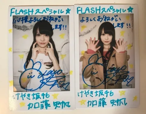 加藤 史帆｜FLASHスペシャルさん( ・ω・)（2017-02-18）｜7枚目