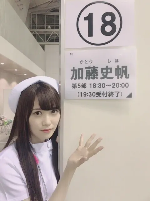 加藤 史帆｜幕張メッセ個別握手会( ・ω・)（2017-05-28）｜9枚目
