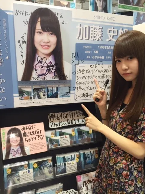 加藤 史帆｜渋谷TSUTAYA さんo(^_^)o（2016-08-11）