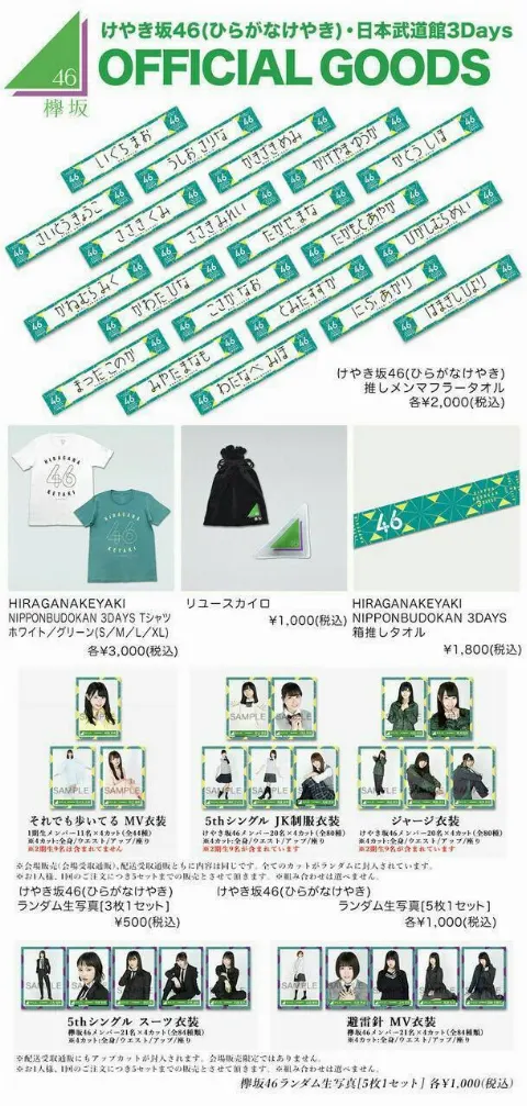 加藤 史帆｜new goods(・ω・)（2018-01-26）｜2枚目