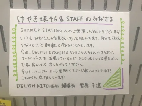 加藤 史帆｜私は私だから(・ω・)！（2018-08-20）｜5枚目