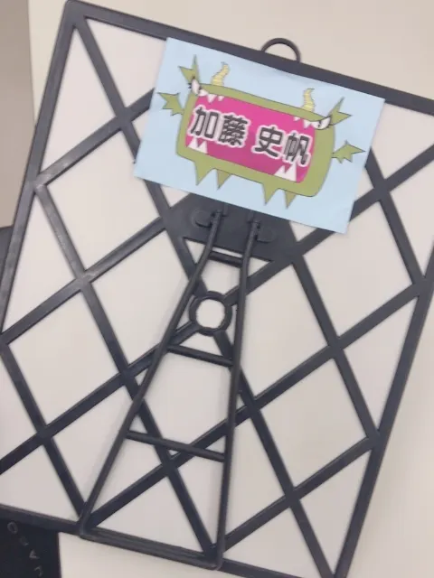 加藤 史帆｜お気に入りなんだよ〜( ・ω・)（2017-09-10）｜2枚目