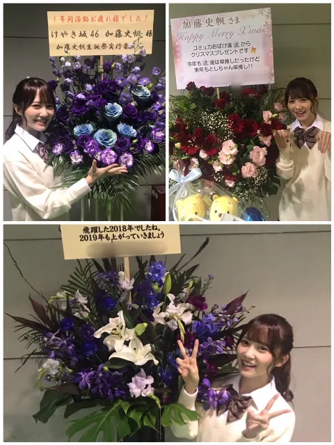加藤 史帆｜思い出がいっぱい(・ω・)（2018-12-23）｜8枚目