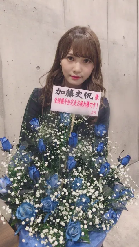 加藤 史帆｜ひよたん( ・ω・)（2018-01-26）｜3枚目