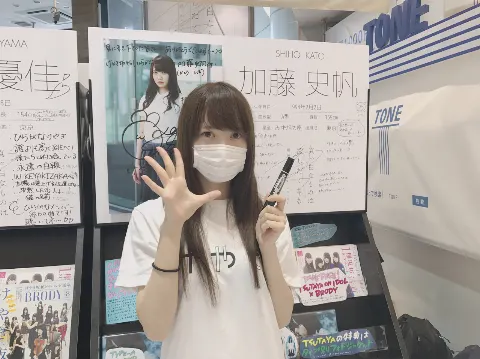 加藤 史帆｜SHIBUYA TSUTAYAさん( ・ω・)（2017-07-22）