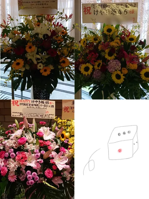 河田 陽菜｜お花ブログ(^^)（2018-07-07）｜2枚目