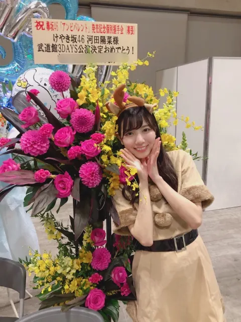 河田 陽菜｜このちゃんが隣にいますパート3（2018-11-24）｜6枚目