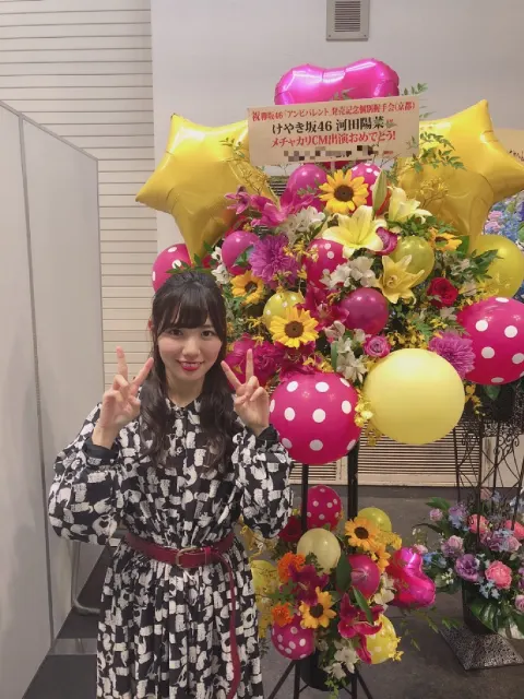 河田 陽菜｜二度あることは三度ある（2018-11-13）｜4枚目