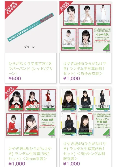 河田 陽菜｜オドロイタ（2018-12-09）｜4枚目