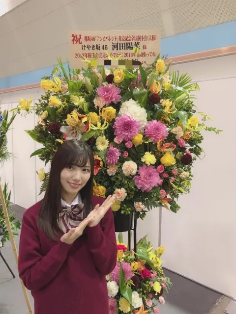 河田 陽菜｜今年最後の（2018-12-31）｜2枚目