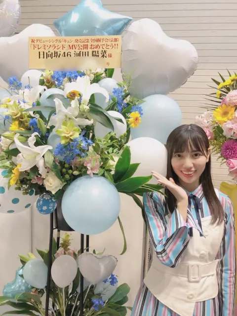河田 陽菜｜頂いたお花①🎐（2019-07-20）｜13枚目