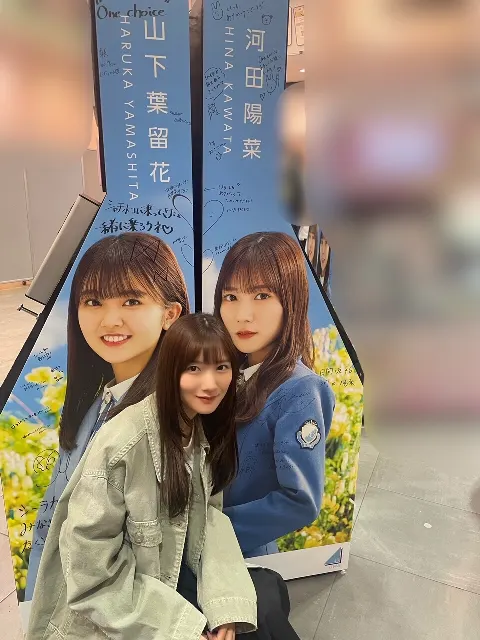 河田 陽菜｜今日はね（2023-04-19）｜3枚目