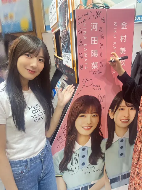 河田 陽菜｜お話ししよー。（2023-07-26）｜3枚目