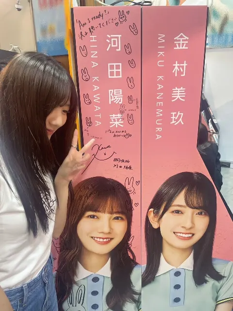河田 陽菜｜お話ししよー。（2023-07-26）｜5枚目