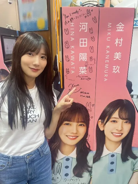 河田 陽菜｜お話ししよー。（2023-07-26）｜4枚目