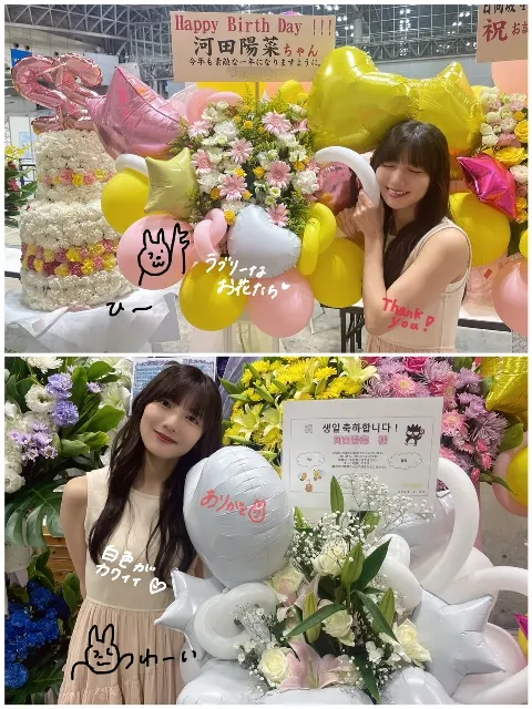 河田 陽菜｜リアルで会えたねーー！（2023-08-04）｜11枚目