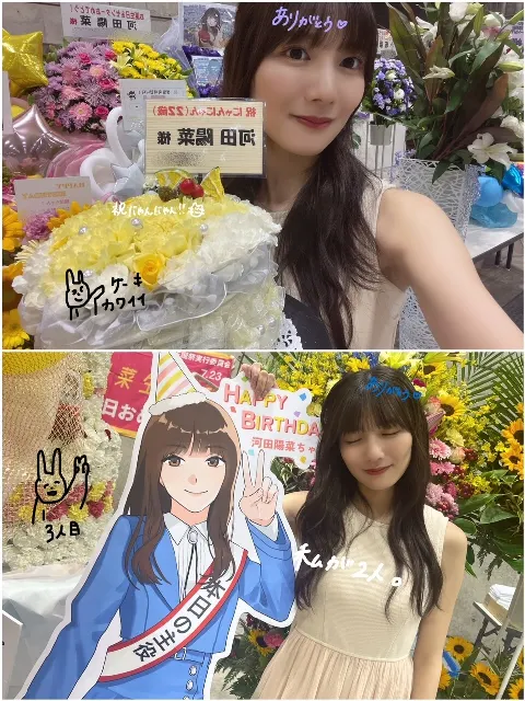 河田 陽菜｜リアルで会えたねーー！（2023-08-04）｜10枚目