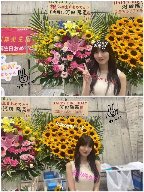 河田 陽菜｜リアルで会えたねーー！（2023-08-04）｜7枚目