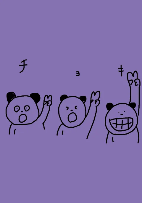河田 陽菜｜じゃんけん（2024-08-27）｜2枚目