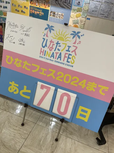 河田 陽菜｜聴いてね📻（2024-09-05）｜3枚目