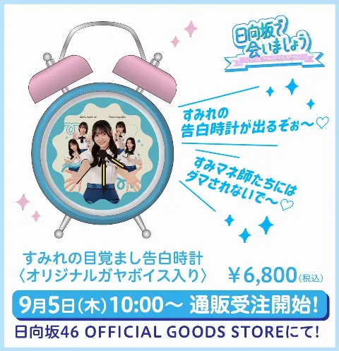 河田 陽菜｜ひなあい（2024-09-04）｜4枚目