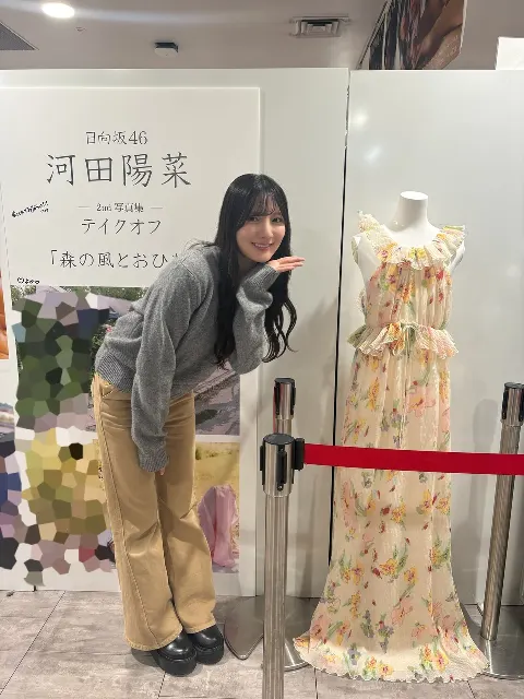 河田 陽菜｜「テイクオフ」発売したぞ〜（2025-11-12）｜5枚目