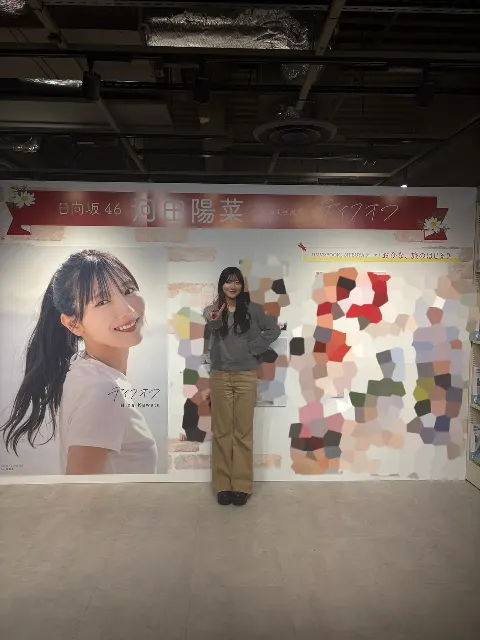 河田 陽菜｜「テイクオフ」発売したぞ〜（2025-11-12）｜4枚目