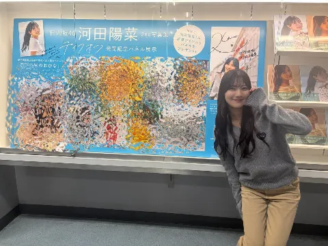 河田 陽菜｜「テイクオフ」発売したぞ〜（2025-11-12）｜2枚目